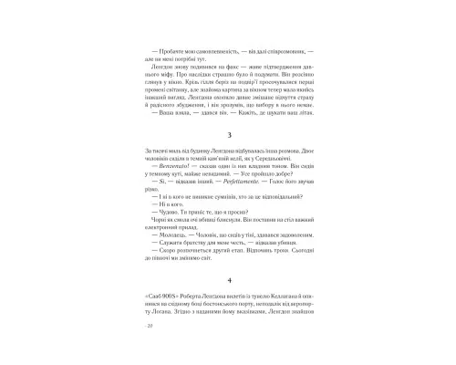 Книга Янголи і демони - Ден Браун КСД (9786171501676)