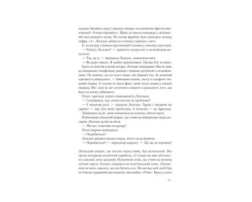 Книга Янголи і демони - Ден Браун КСД (9786171501676)