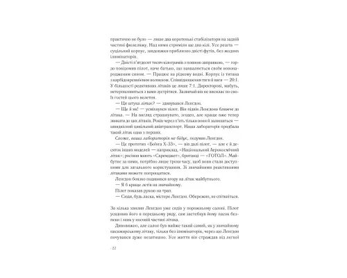 Книга Янголи і демони - Ден Браун КСД (9786171501676)