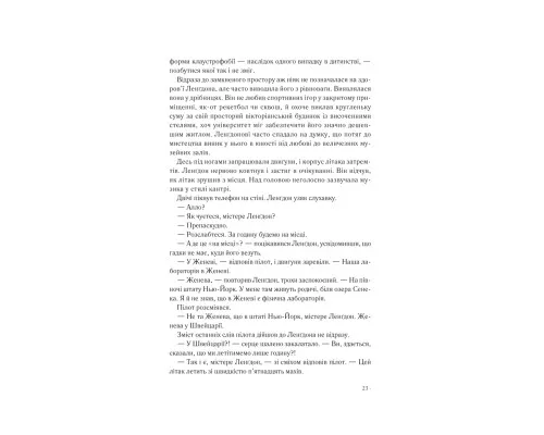 Книга Янголи і демони - Ден Браун КСД (9786171501676)