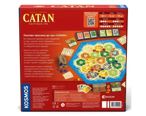Настільна гра Rozum Catan (укр.) (R100UA)