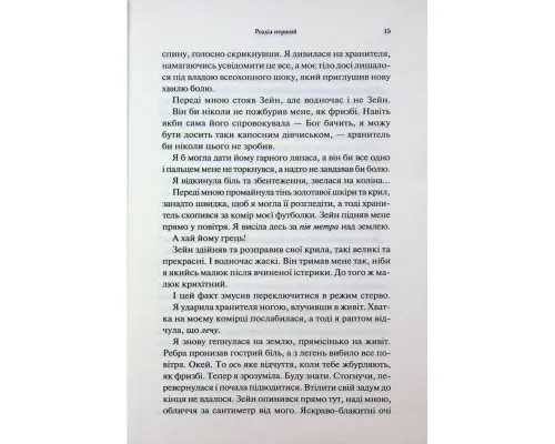 Книга Велич і слава. Книга 3 - Дженніфер Л. Арментраут КСД (9786171513921)