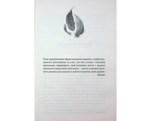 Книга Велич і слава. Книга 3 - Дженніфер Л. Арментраут КСД (9786171513921)