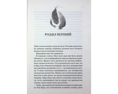 Книга Велич і слава. Книга 3 - Дженніфер Л. Арментраут КСД (9786171513921)