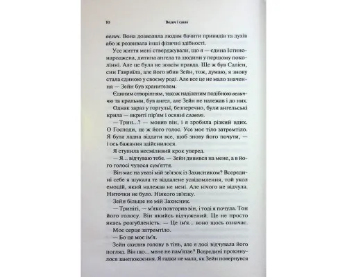 Книга Велич і слава. Книга 3 - Дженніфер Л. Арментраут КСД (9786171513921)