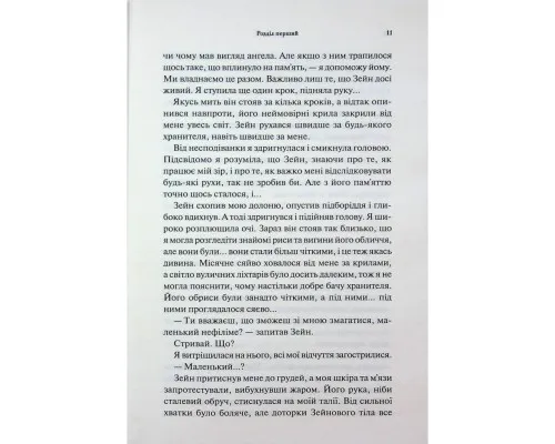 Книга Велич і слава. Книга 3 - Дженніфер Л. Арментраут КСД (9786171513921)