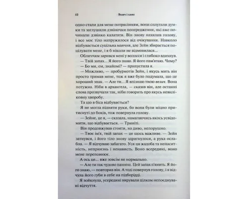 Книга Велич і слава. Книга 3 - Дженніфер Л. Арментраут КСД (9786171513921)