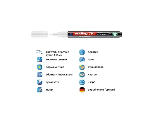 Маркер Edding Paint e-791 1-2 мм круглий білий (e-791/11n)