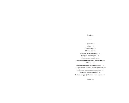 Книга Сонні-бой - Аль Пачіно А-ба-ба-га-ла-ма-га (9786175853917)