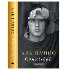 Книга Сонні-бой - Аль Пачіно А-ба-ба-га-ла-ма-га (9786175853917)