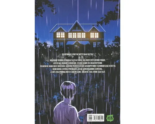 Комікс Свинарня. Том 1 - Кім Карнбі Varvar Publishing (9786170996442)