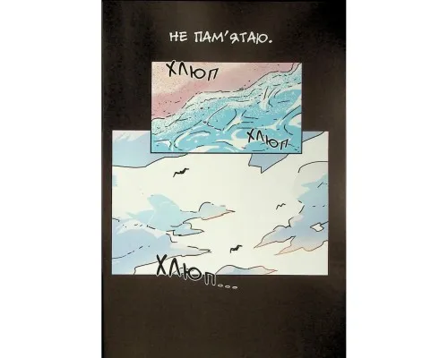 Комікс Свинарня. Том 1 - Кім Карнбі Varvar Publishing (9786170996442)