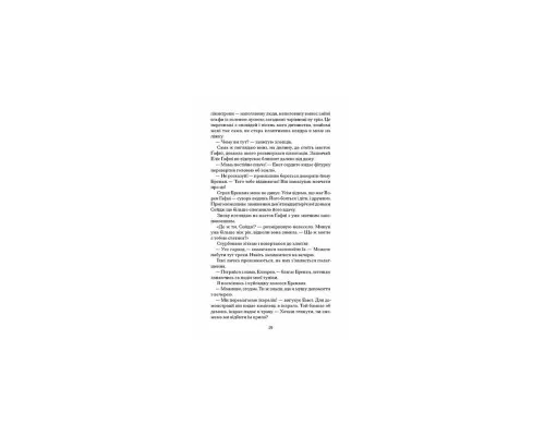 Книга Чорна відьма - Лорі Форест Ще одну сторінку (9786175225738)