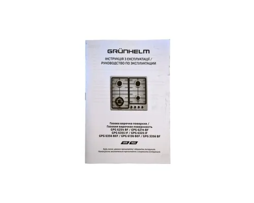 Варочна поверхня Grunhelm GPG 6325 IF