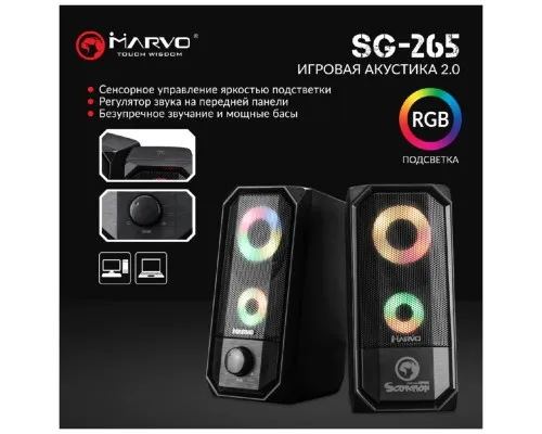 Акустична система Marvo SG-265 Multi-LED USB Black