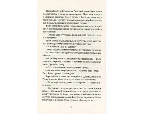 Книга Батько Вепр - Террі Пратчетт Видавництво Старого Лева (9786176792437)