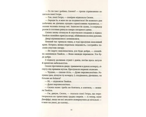 Книга Батько Вепр - Террі Пратчетт Видавництво Старого Лева (9786176792437)