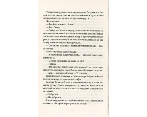 Книга Батько Вепр - Террі Пратчетт Видавництво Старого Лева (9786176792437)
