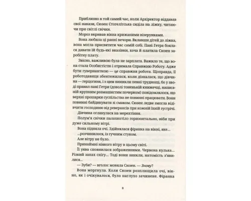 Книга Батько Вепр - Террі Пратчетт Видавництво Старого Лева (9786176792437)