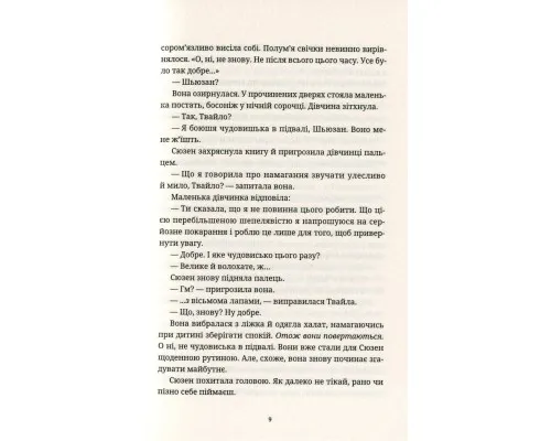 Книга Батько Вепр - Террі Пратчетт Видавництво Старого Лева (9786176792437)