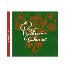 Книга Співаник різдвяний Видавництво Старого Лева (9786179538209)