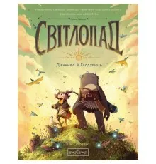 Комікс Світлопад: Дівчинка і Ґалдурієць - Тім Проберт Varvar Publishing (9786170999542)