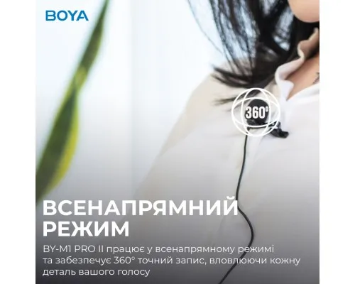 Мікрофон Boya BY-M1 Pro II Black (BY-M1 Pro II)