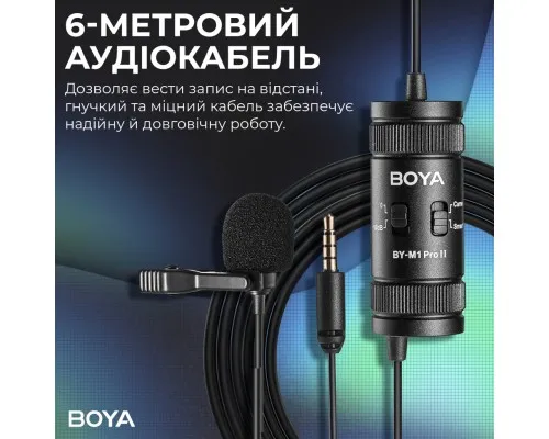 Мікрофон Boya BY-M1 Pro II Black (BY-M1 Pro II)