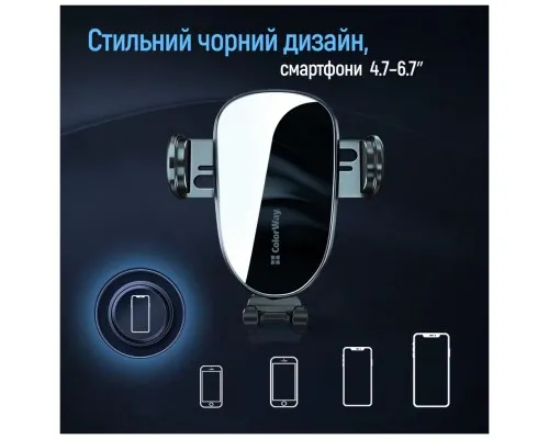 Універсальний автотримач ColorWay Grip Holder Black (CW-CHMH20-BK)