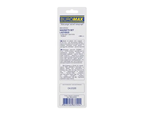 Магніт Buromax набір LADYBUG, 5 шт 20 мм (BM.0043)