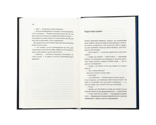 Книга Незнайомка в домі - Шарі Лапена КСД (9786171513471)