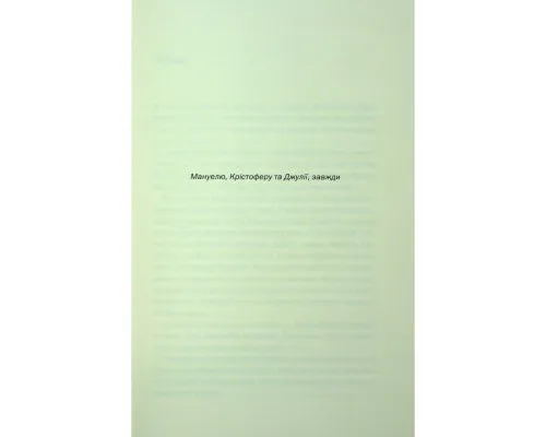 Книга Незнайомка в домі - Шарі Лапена КСД (9786171513471)