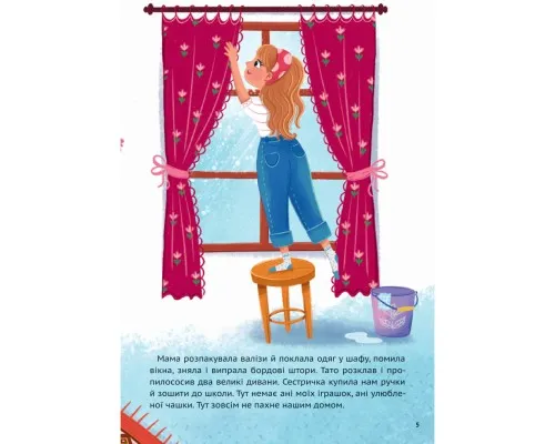 Книга У нас завівся невидимий тигр - Катерина Єгорушкіна Vivat (9786171709157)