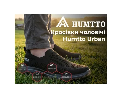 Кросівки Humtto чоловічі повсякденні Urban чорні 40 (340737A-1-40)