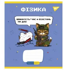 Зошит Yes предметний ФІЗИКА Military animals 48 аркушів клітинка (766781)