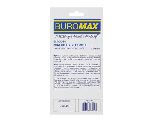 Магніт Buromax набір SMILE, 8 шт 30 мм (BM.0044)