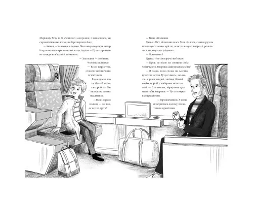 Книга Викрадення у потязі "Каліфорнійська Комета" - Майя Ґабріель Леонард, Сем Седжмен А-ба-ба-га-ла-ма-га (9786175853948)