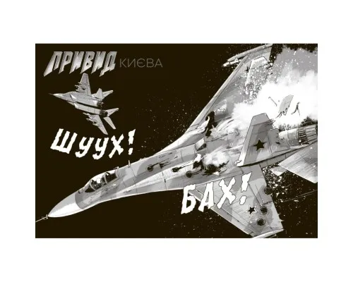 Манґа Привид Києва - Мацуда Джюко Ранок (9786170979339)