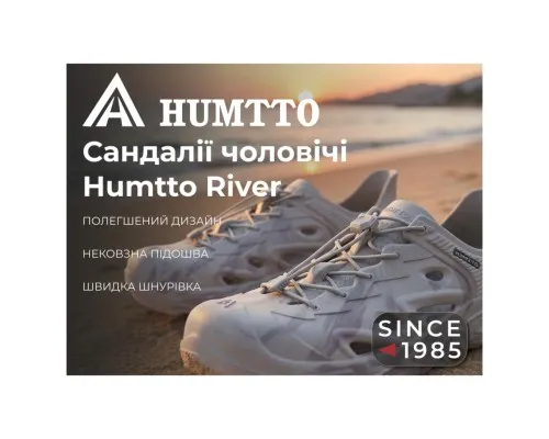 Сандалії Humtto чоловічі River швидка шнурівка сірі 42 (760981A-3-42)
