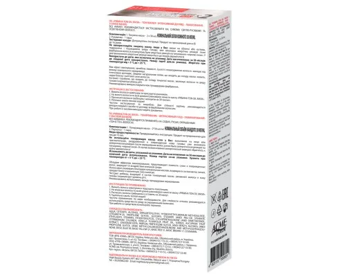 Відтінковий бальзам Acme Color Ton Oil Mask Duo Pack 211 - Попелясто-платиновий (4823115500632)