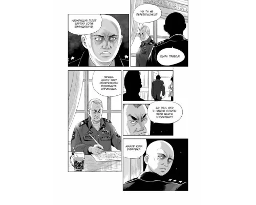 Манґа Привид Києва 2 - Мацуда Джюко Ранок (9786170990310)