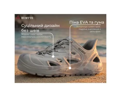 Сандалії Humtto чоловічі River швидка шнурівка сірі 43 (760981A-3-43)