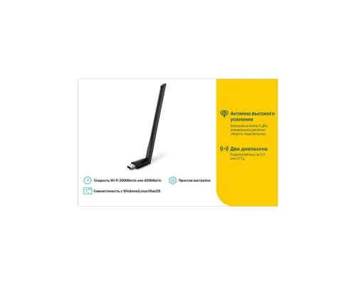 Мережева карта Wi-Fi TP-Link ARCHER-T2U-PLUS