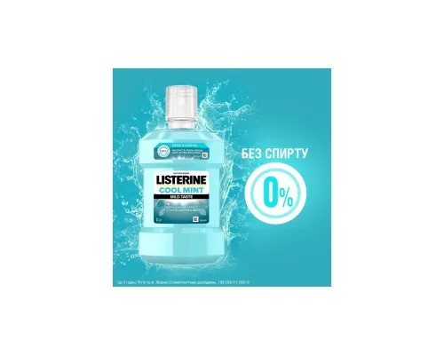 Ополіскувач для порожнини рота Listerine Свіжа м'ята М'який смак 1000 мл (3574661011394/3574661619927)