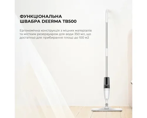 Електрошвабра Deerma Spray Mop White (TB500)