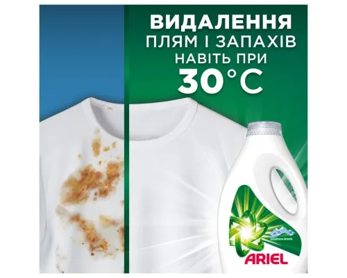 Гель для прання Ariel Гірське джерело 3.15 л (8700216691338)