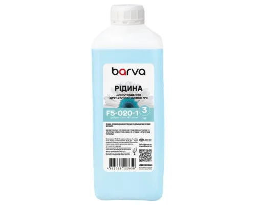 Рідина для очистки Barva Brother/Canon/Epson/HP/Lexmar 3 for Pigment Inks Printhead (F5-020-1)