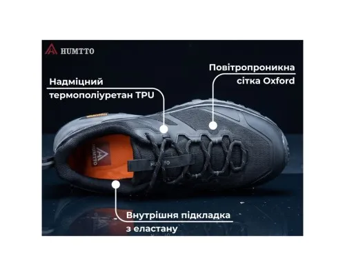 Кросівки Humtto чоловічі трекінгові Marathon амортизаційні чорні 42 (360006A-1-42)