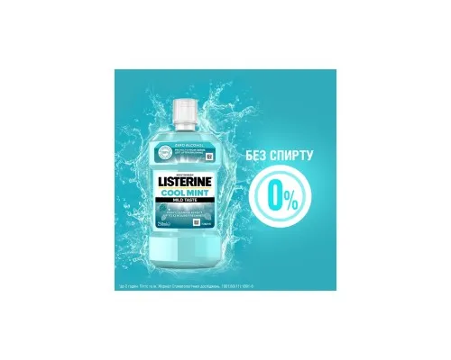Ополіскувач для порожнини рота Listerine Свіжа м'ята М'який смак 250 мл (3574661044965/3574661021768)