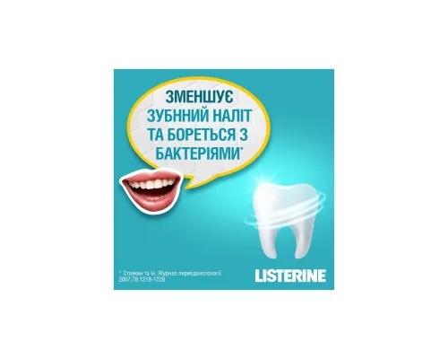 Ополіскувач для порожнини рота Listerine Свіжа м'ята М'який смак 250 мл (3574661044965/3574661021768)